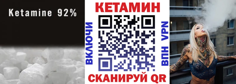 Кетамин VHQ  omg зеркало  Кириши 