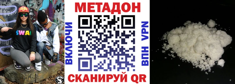 Метадон белоснежный  OMG вход  Кириши 