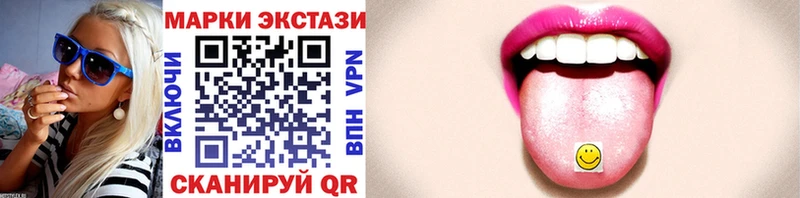 Марки 25I-NBOMe 1,8мг Кириши